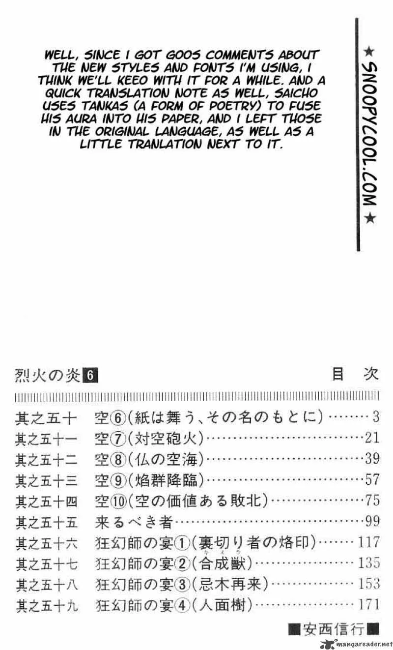 Flame Of Recca Chapter 50 page 2