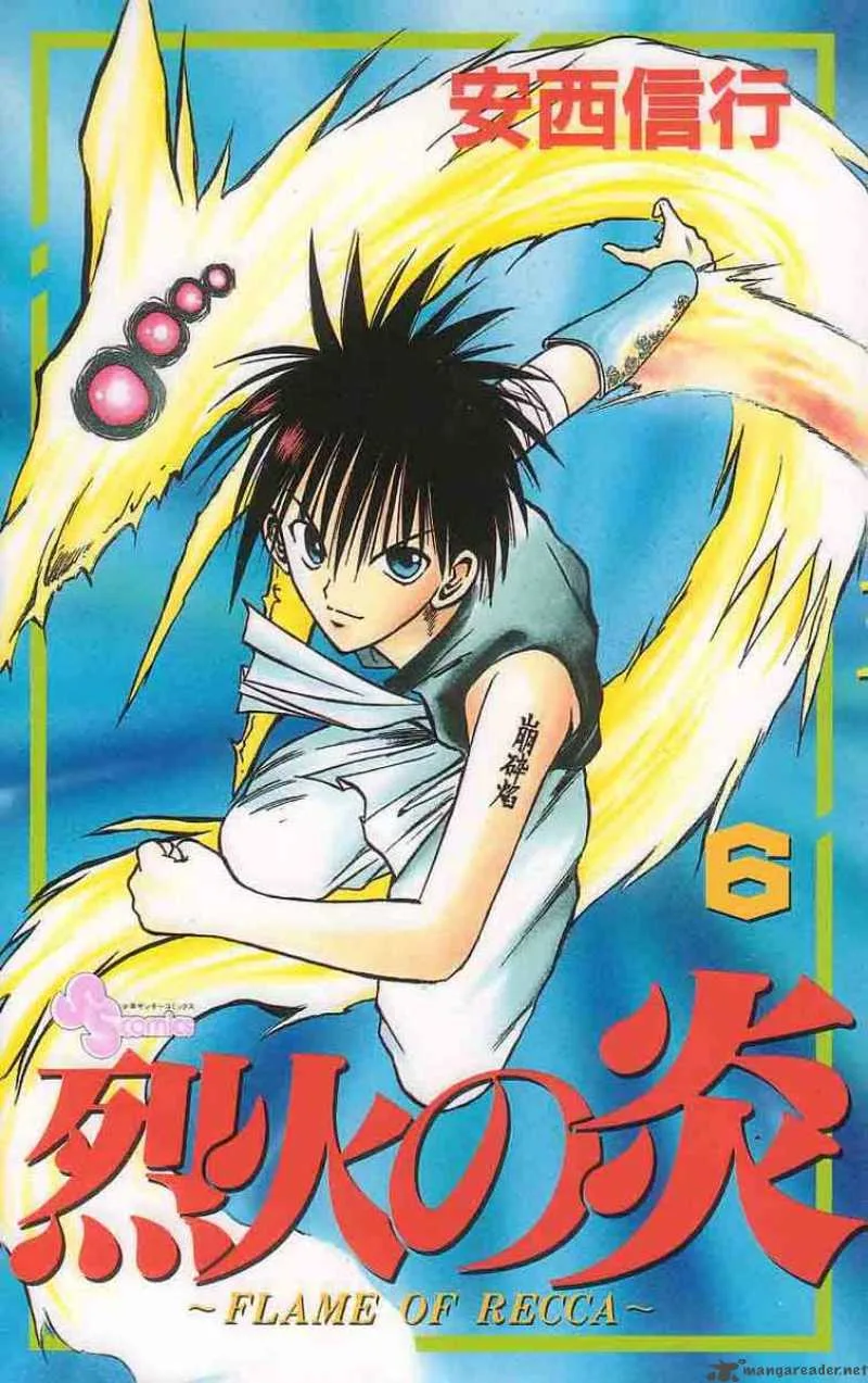 Flame Of Recca Chapter 50 page 21