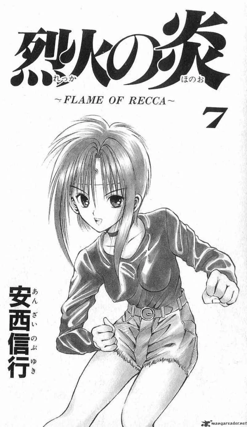 Flame Of Recca Chapter 60 page 1