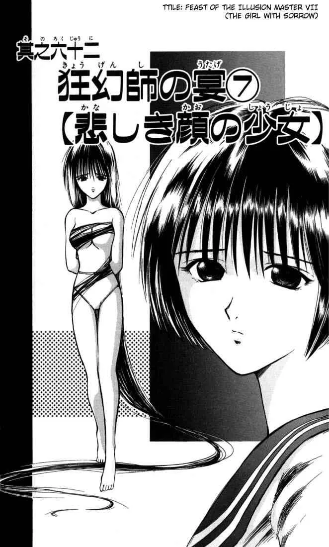 Flame Of Recca Chapter 62 page 1