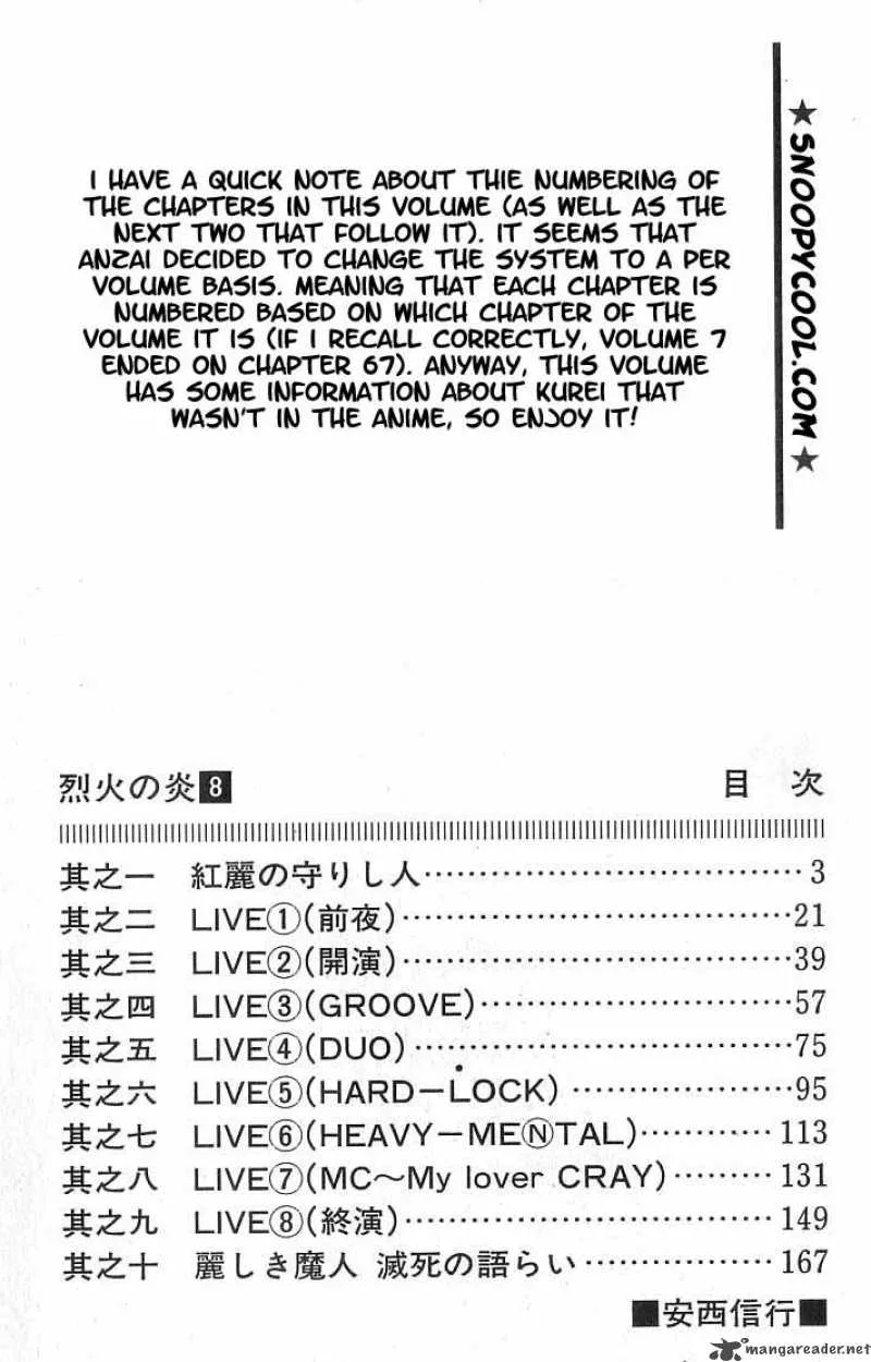 Flame Of Recca Chapter 69 page 2