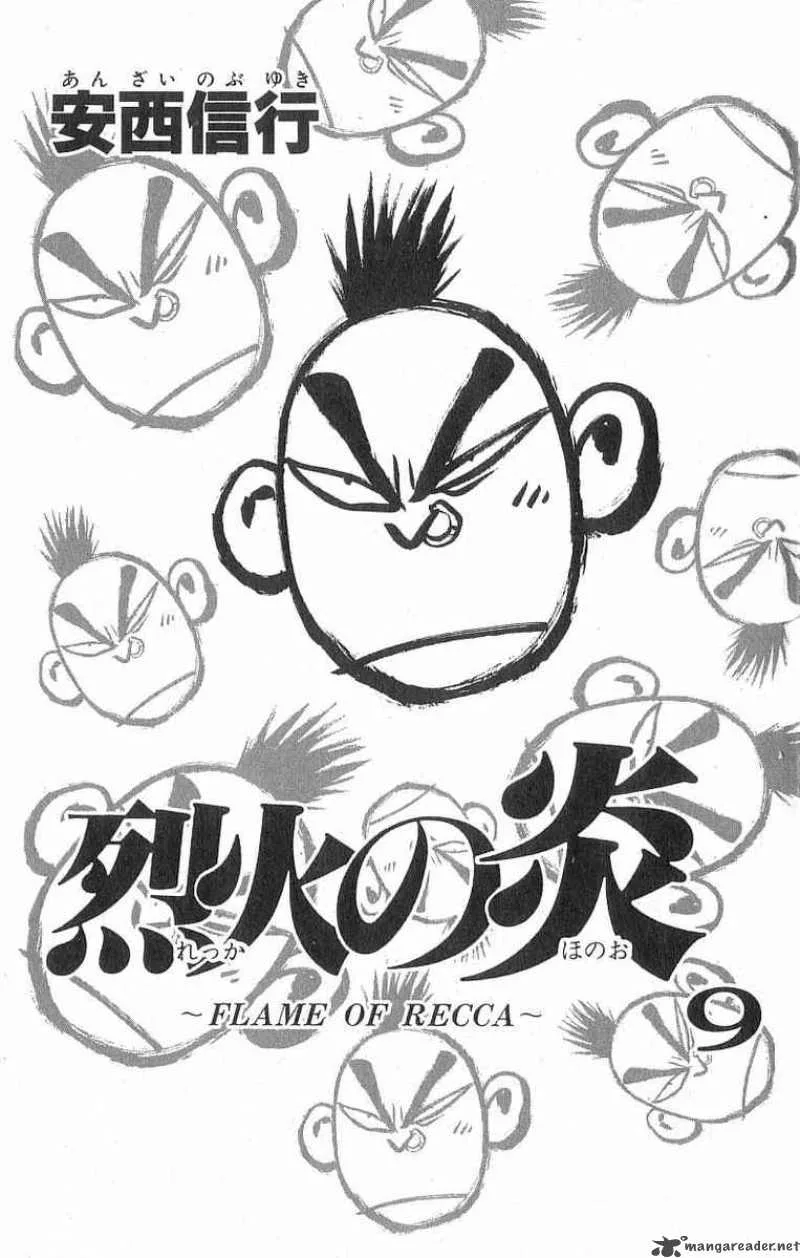 Flame Of Recca Chapter 79 page 1