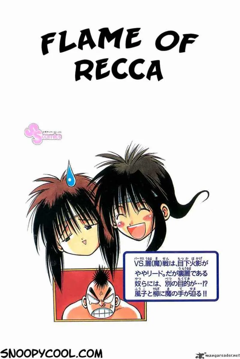 Flame Of Recca Chapter 98 page 17