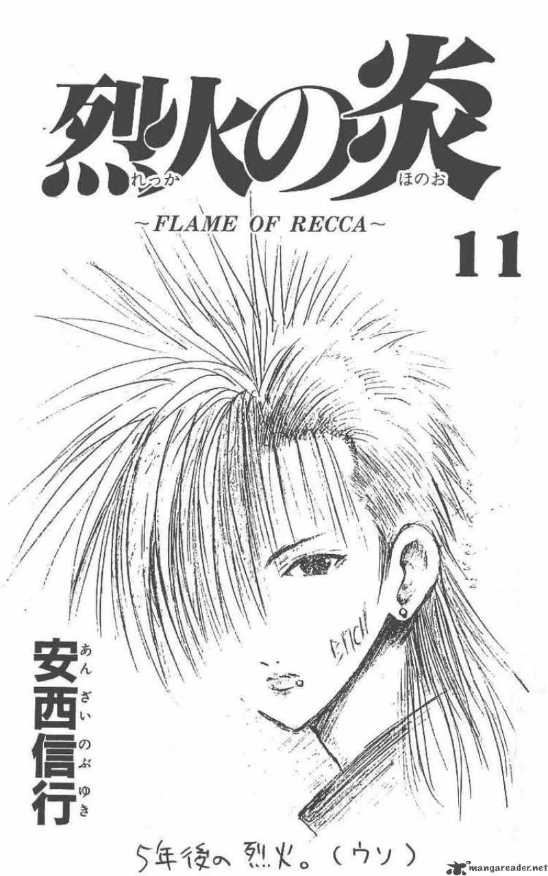 Flame Of Recca Chapter 99 page 1