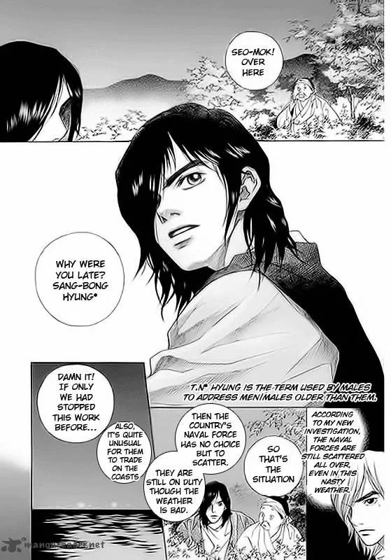 Floral Mirror of the Moon Chapter 1 page 4