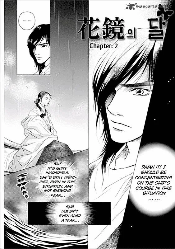 Floral Mirror of the Moon Chapter 2 page 3