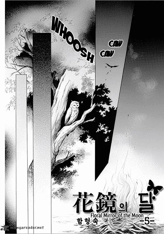 Floral Mirror of the Moon Chapter 5 page 1