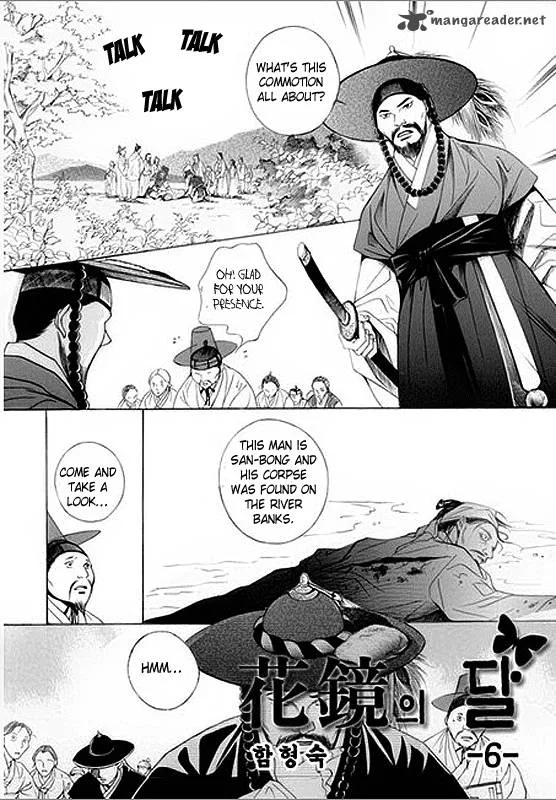 Floral Mirror of the Moon Chapter 6 page 4