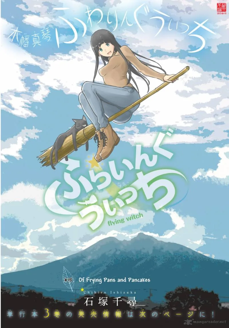 Flying Witch Chapter 18 page 1