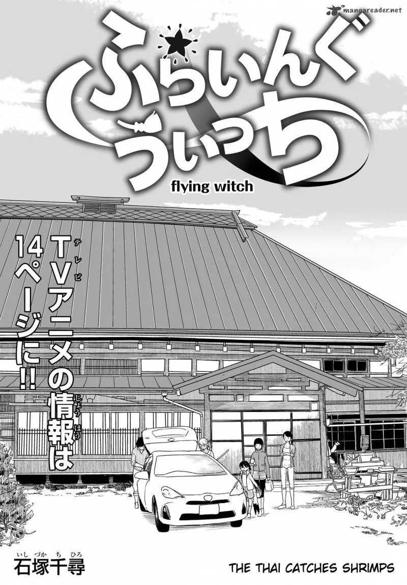 Flying Witch Chapter 27 page 1