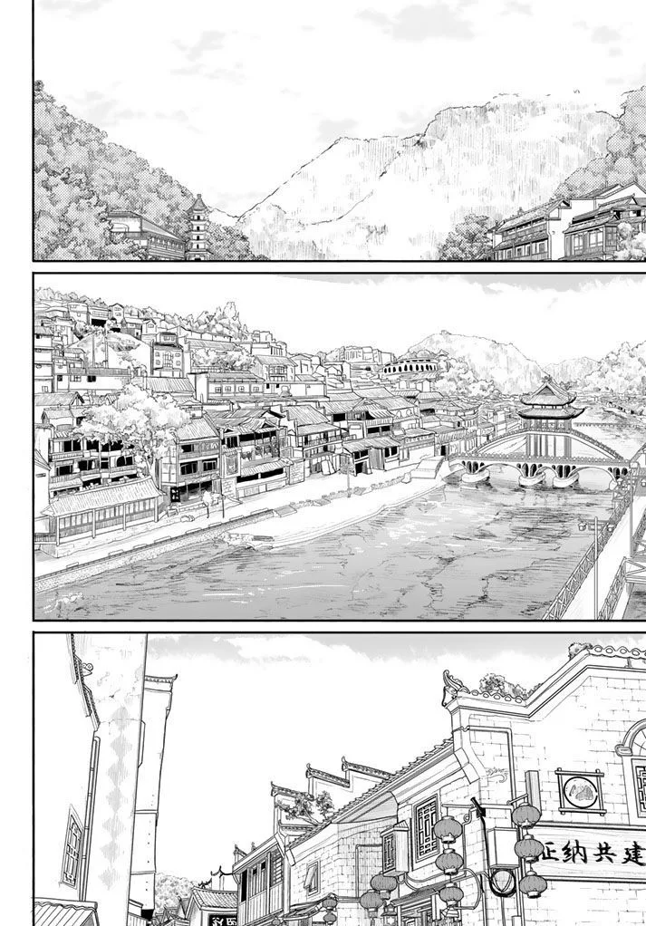 Flying Witch Chapter 37 page 2