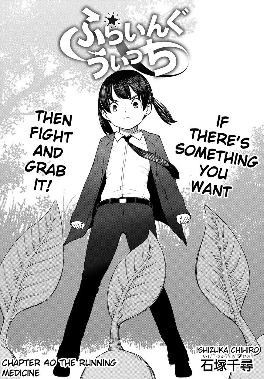 Flying Witch Chapter 40 page 4