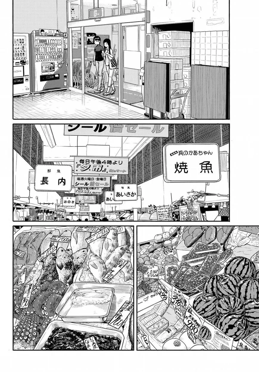 Flying Witch Chapter 41 page 2
