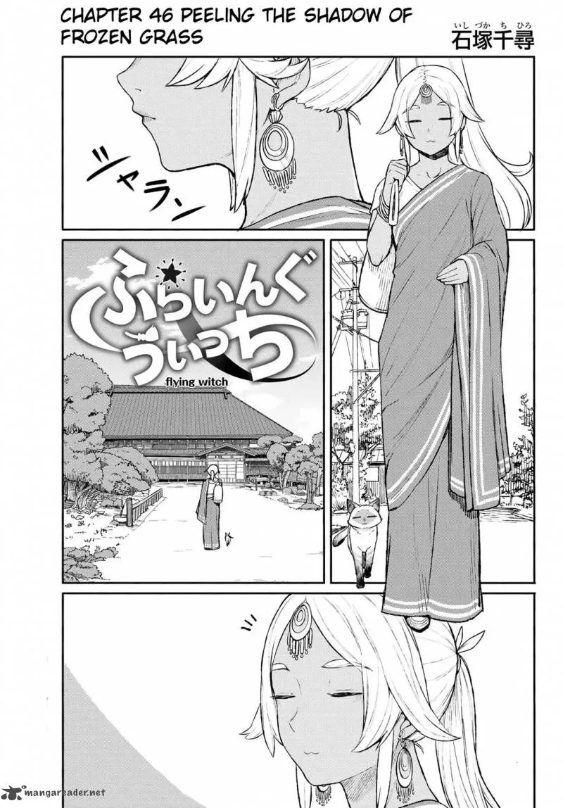 Flying Witch Chapter 46 page 1