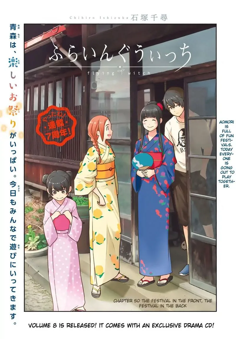 Flying Witch Chapter 50 page 1