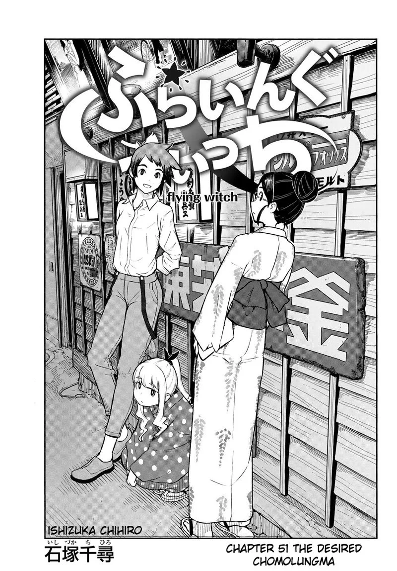 Flying Witch Chapter 51 page 1