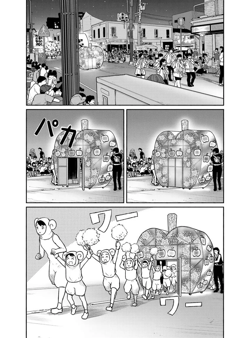 Flying Witch Chapter 51 page 3