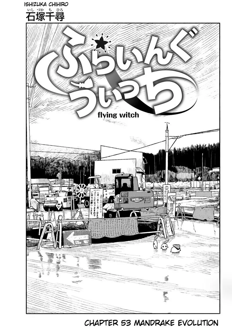 Flying Witch Chapter 53 page 1