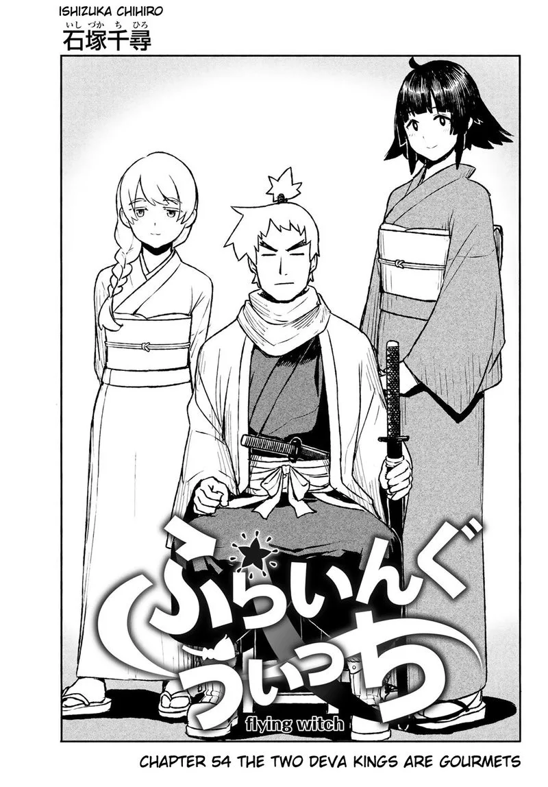 Flying Witch Chapter 54 page 1