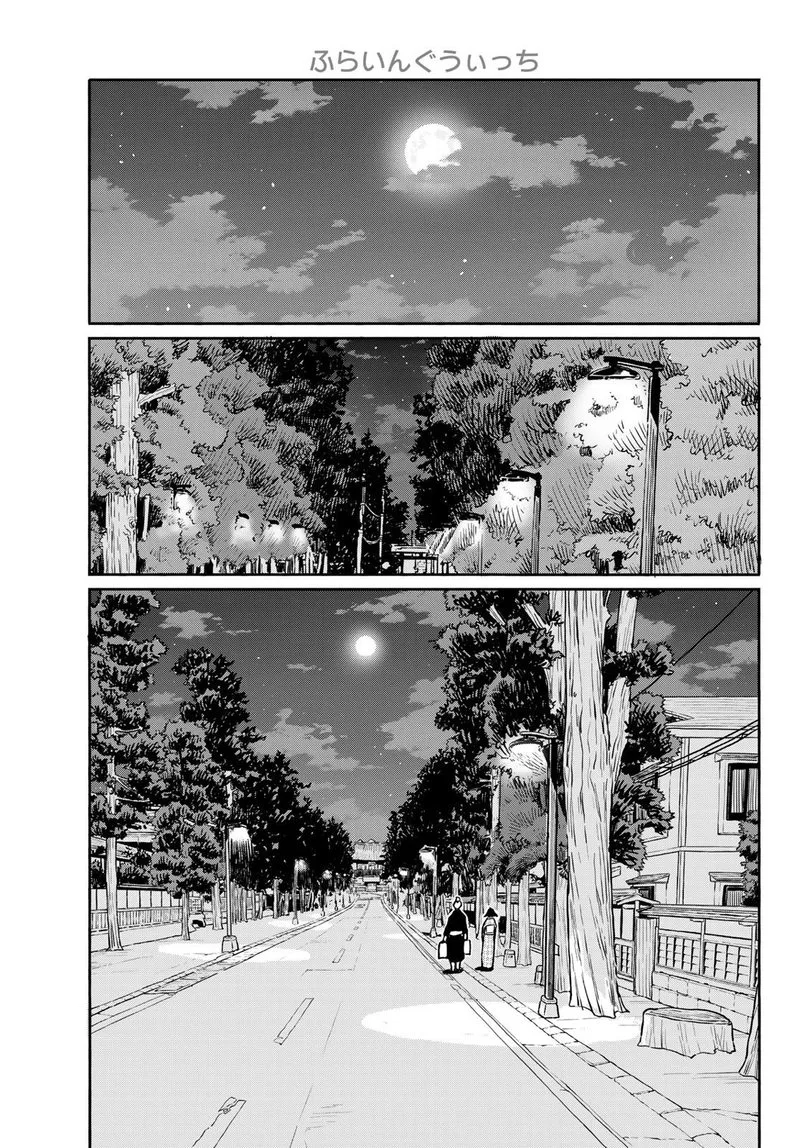 Flying Witch Chapter 54 page 11