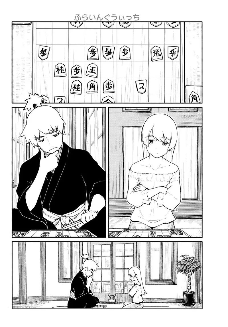 Flying Witch Chapter 54 page 2