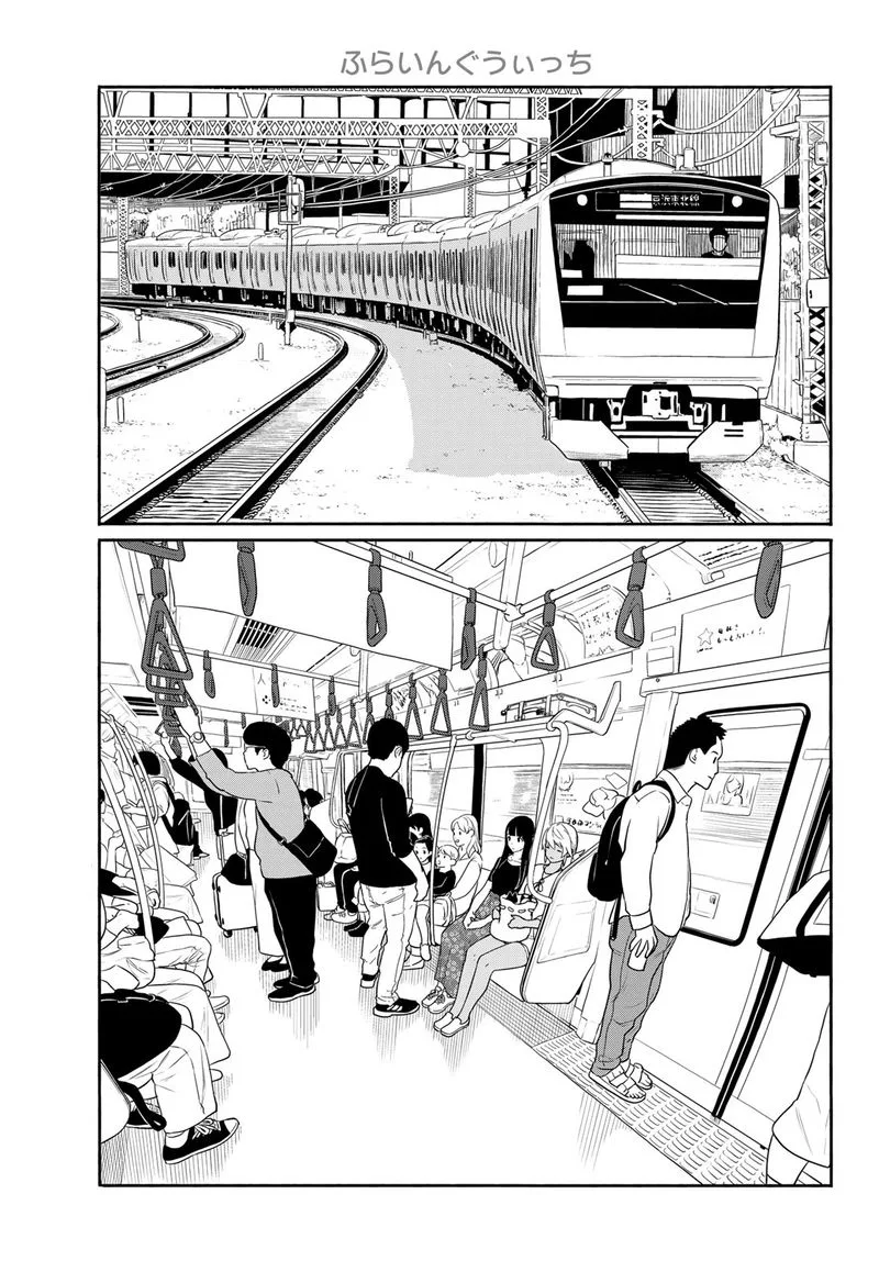 Flying Witch Chapter 58 page 1