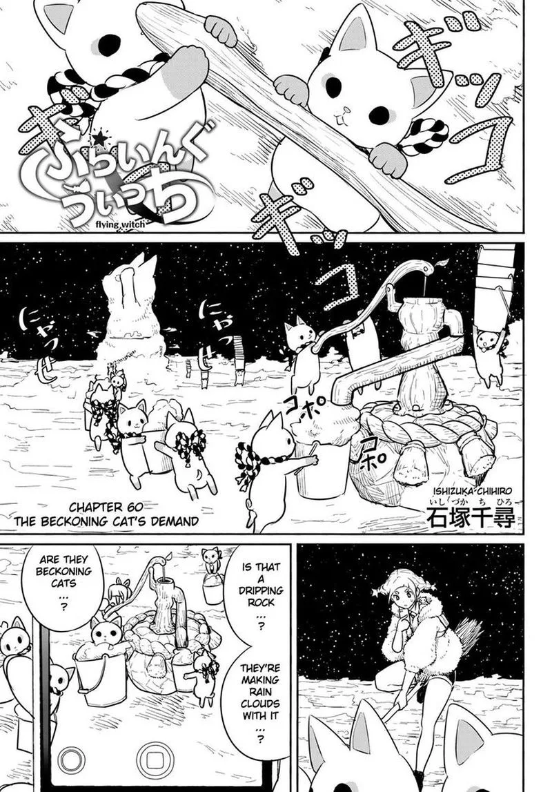 Flying Witch Chapter 60 page 1