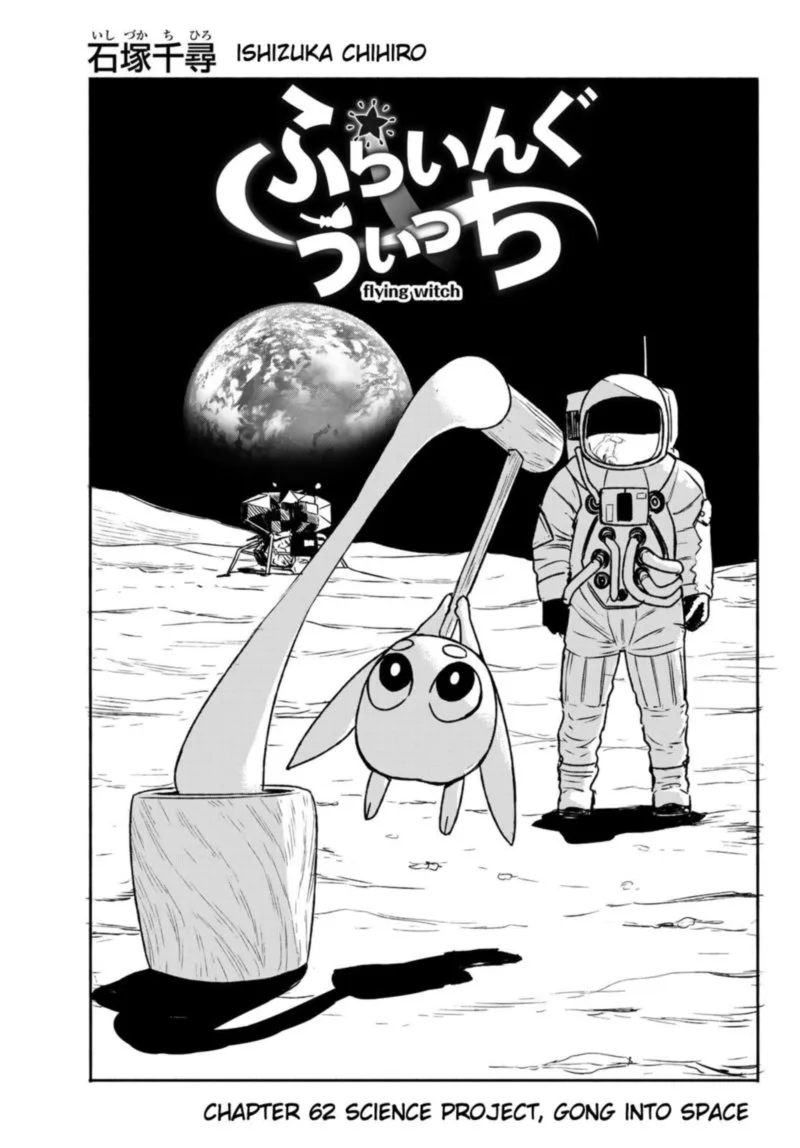 Flying Witch Chapter 62 page 3