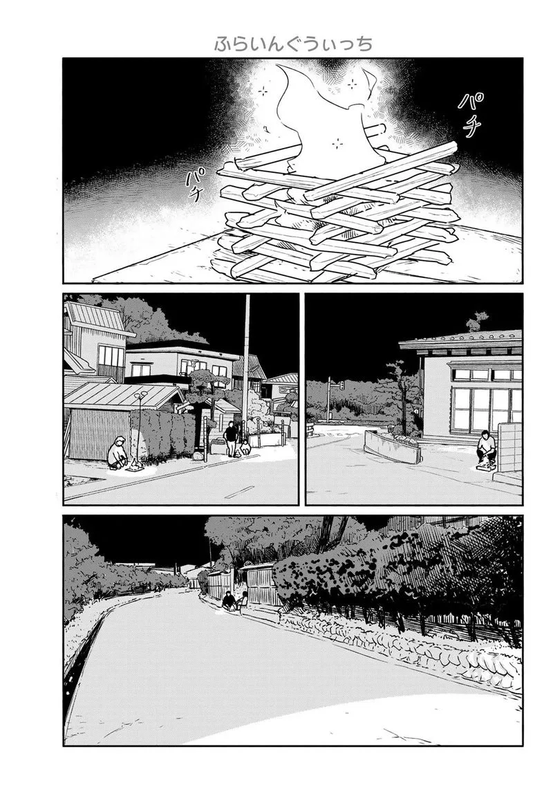 Flying Witch Chapter 63 page 1