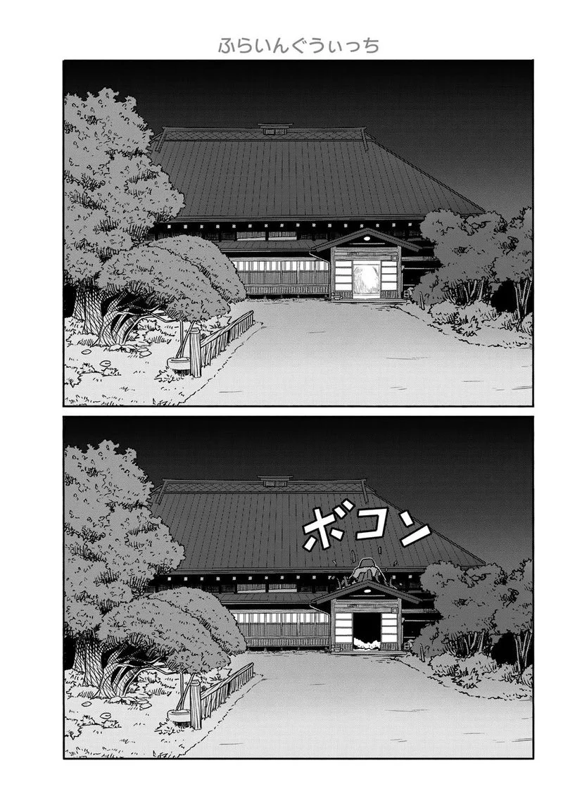 Flying Witch Chapter 63 page 13