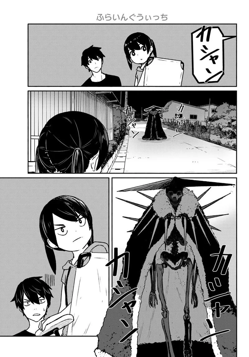Flying Witch Chapter 63 page 3