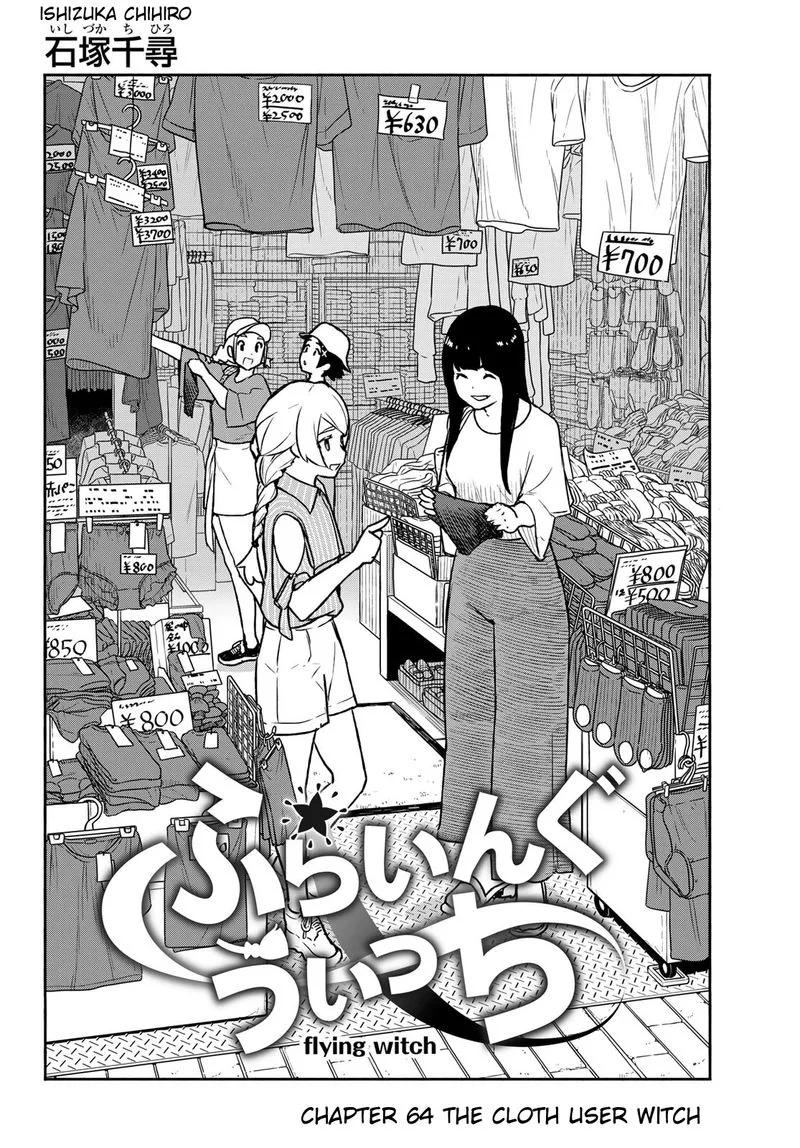 Flying Witch Chapter 64 page 2