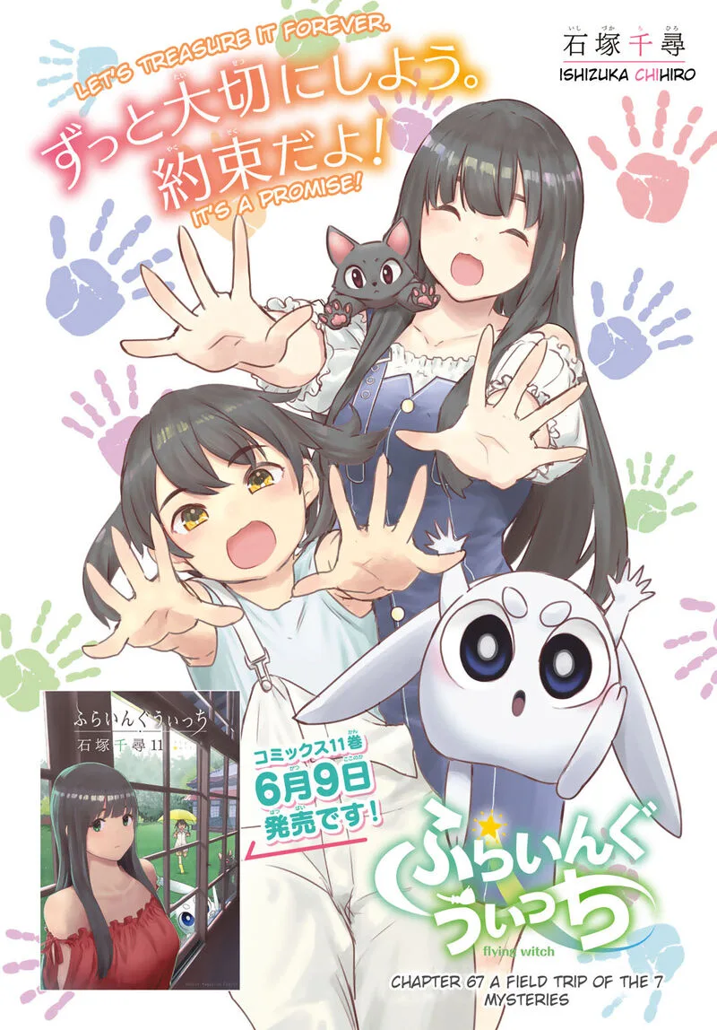 Flying Witch Chapter 67 page 2