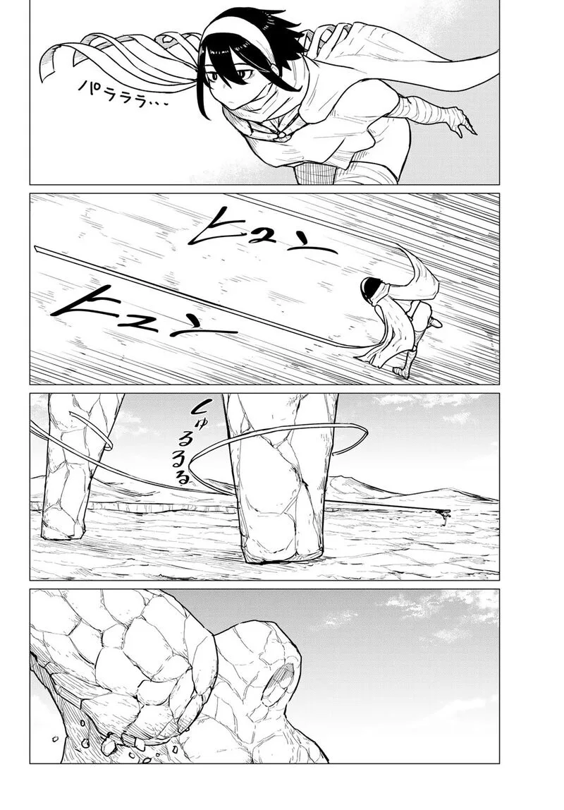 Flying Witch Chapter 69 page 4