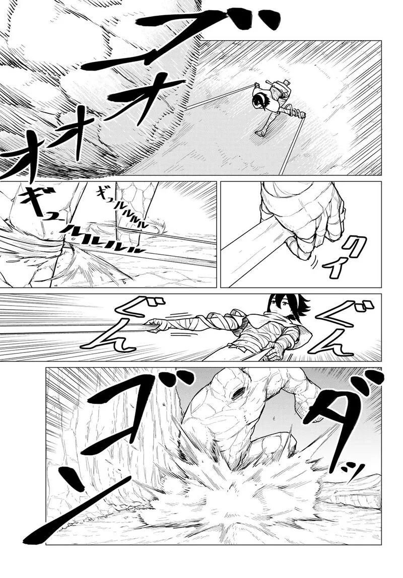 Flying Witch Chapter 69 page 5