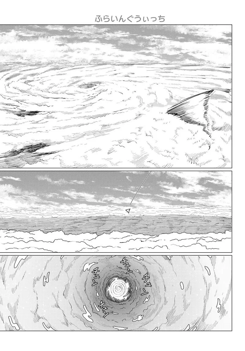 Flying Witch Chapter 71 page 23