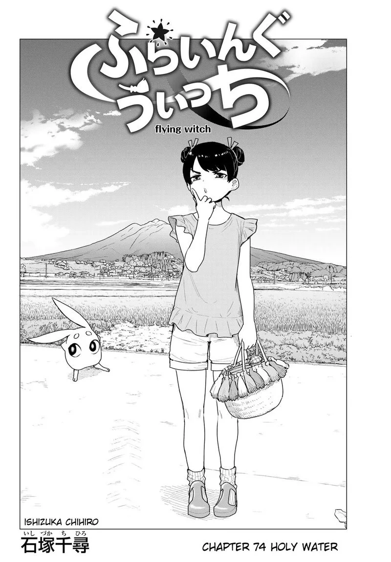 Flying Witch Chapter 74 page 4