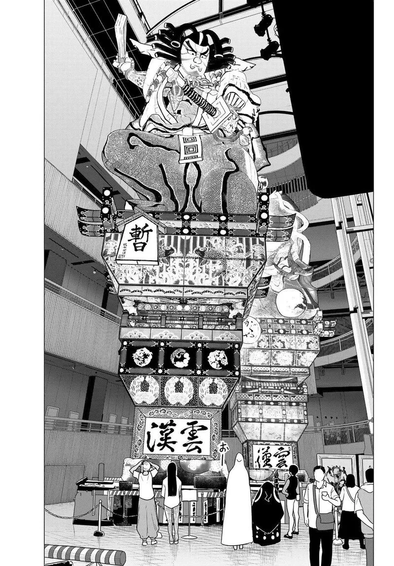 Flying Witch Chapter 75 page 19