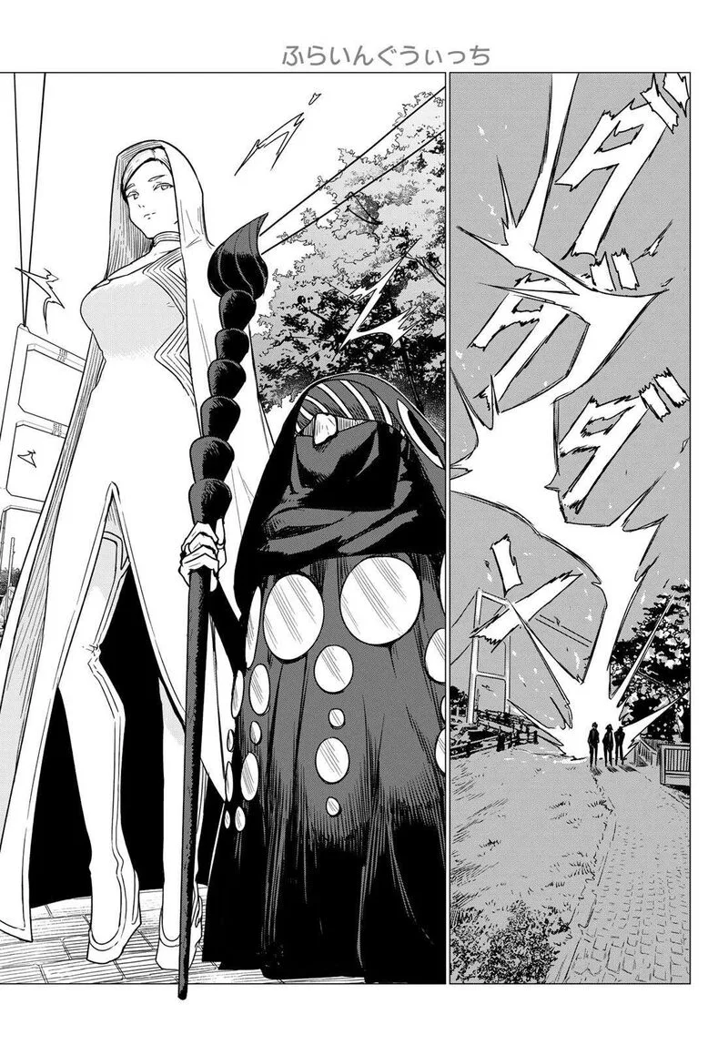 Flying Witch Chapter 75 page 13