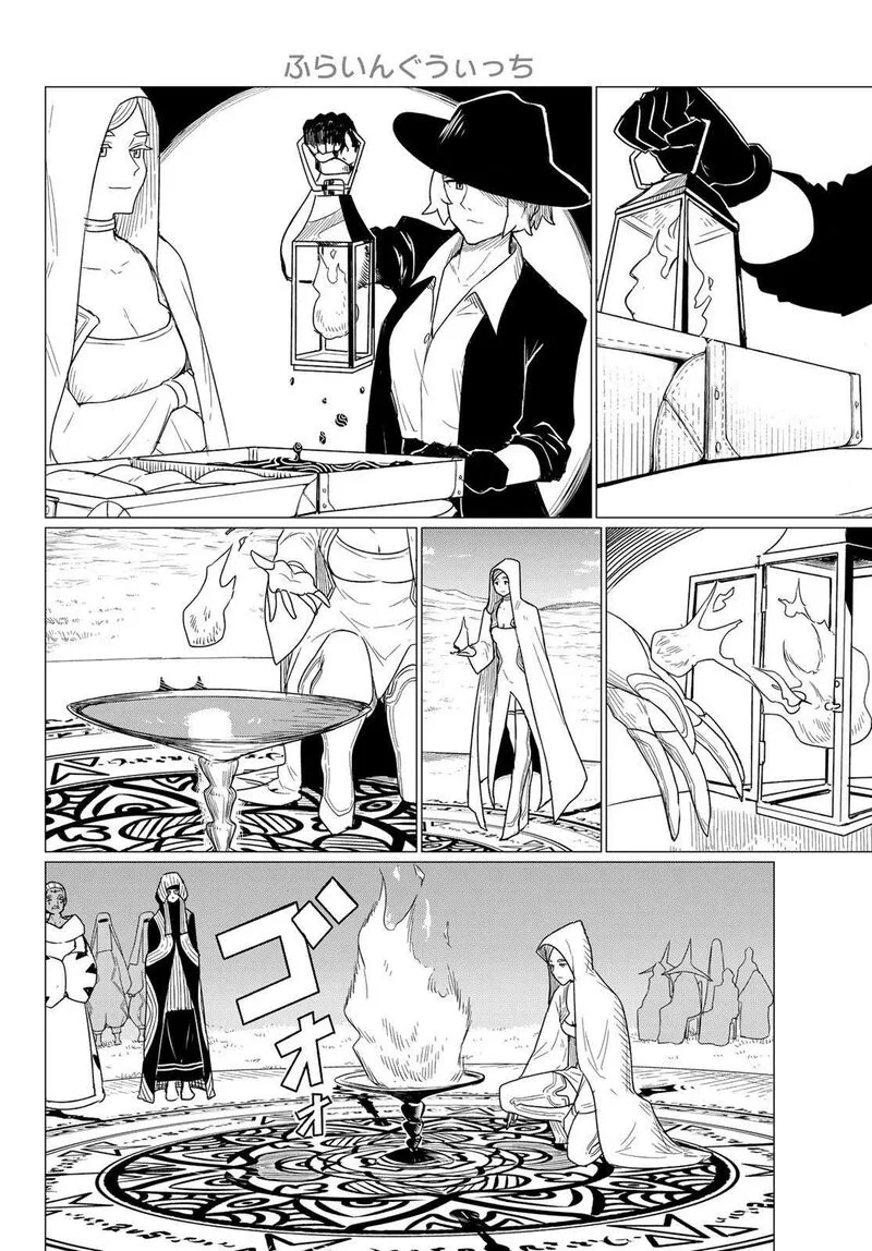 Flying Witch Chapter 75 page 4