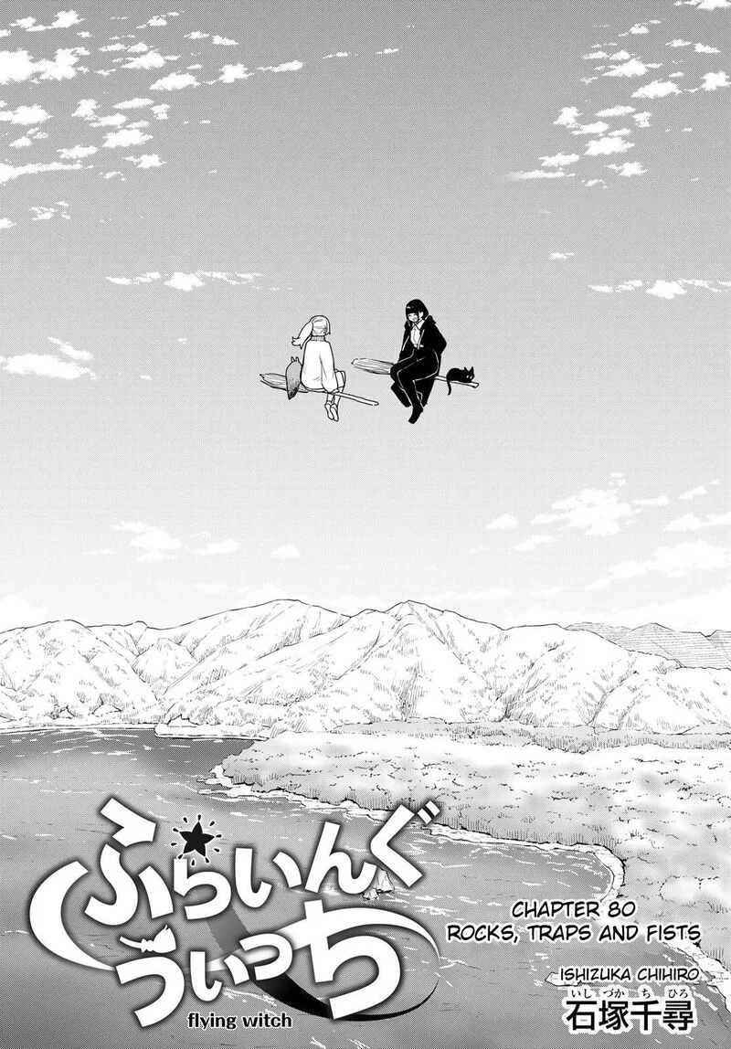 Flying Witch Chapter 80 page 1
