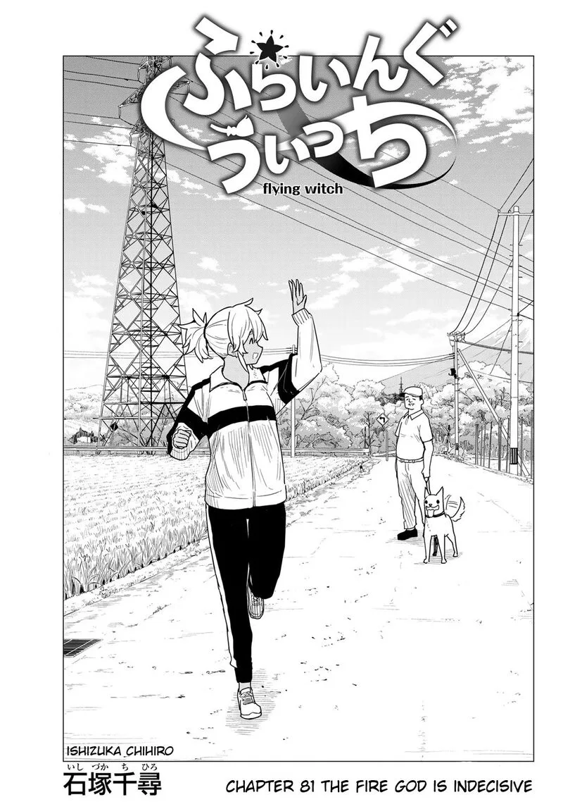 Flying Witch Chapter 81 page 1