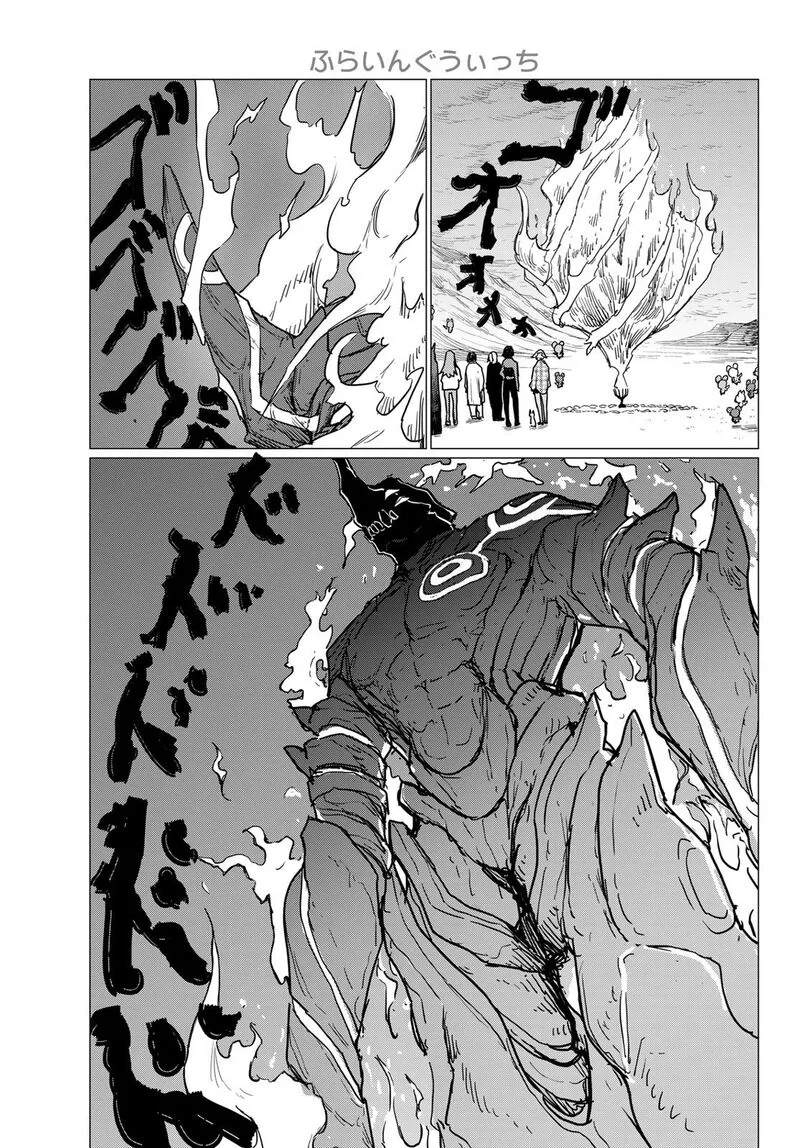Flying Witch Chapter 81 page 17
