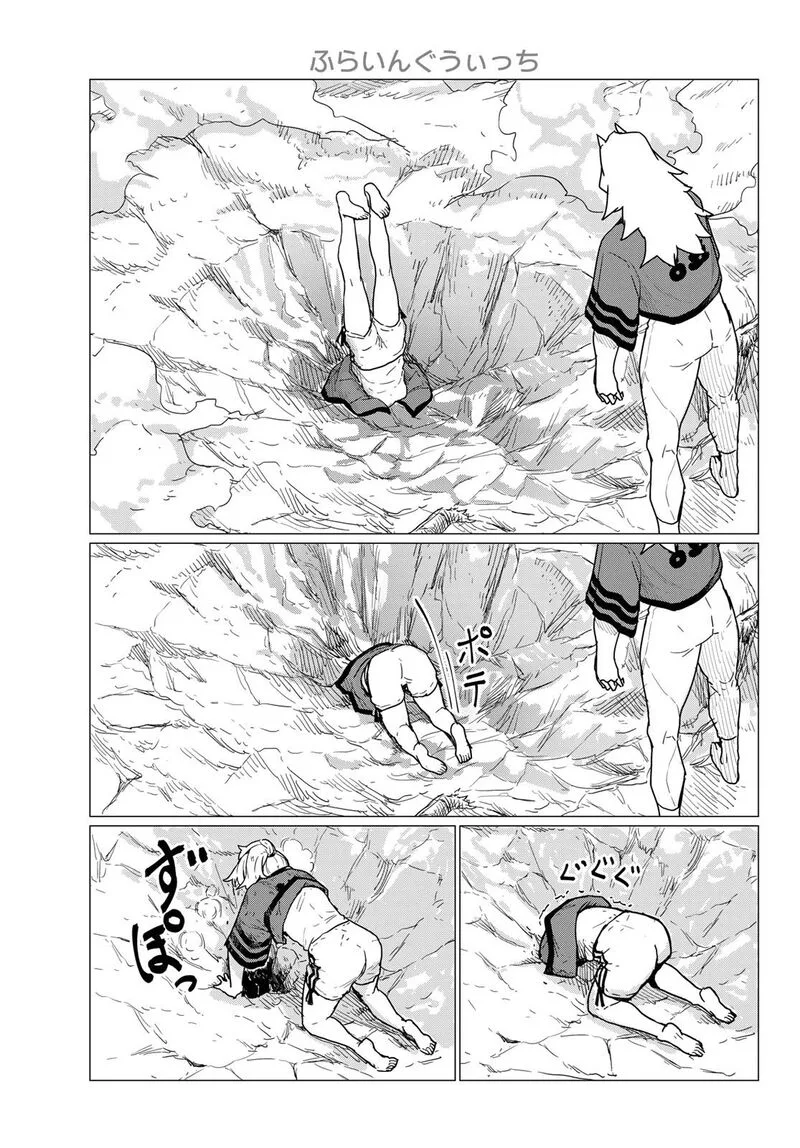 Flying Witch Chapter 82 page 27