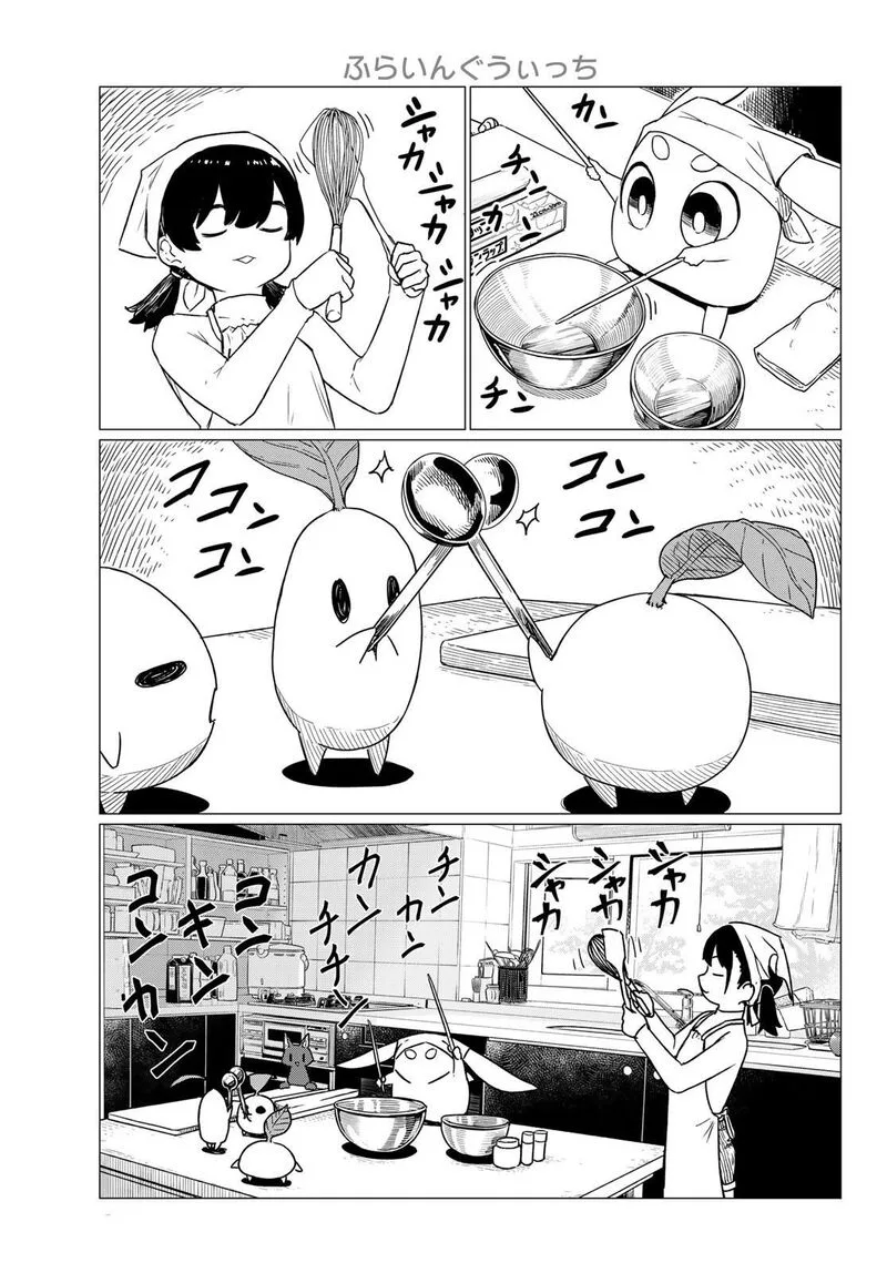 Flying Witch Chapter 84 page 7