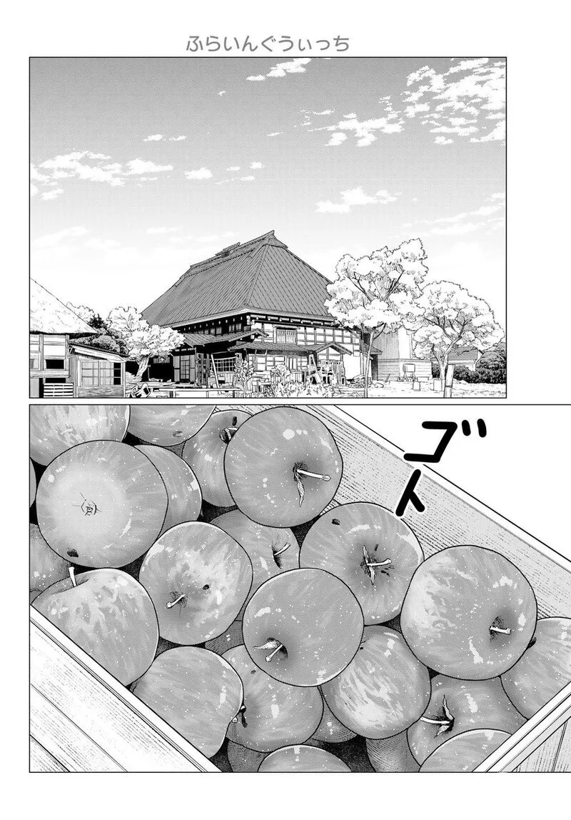 Flying Witch Chapter 84 page 2