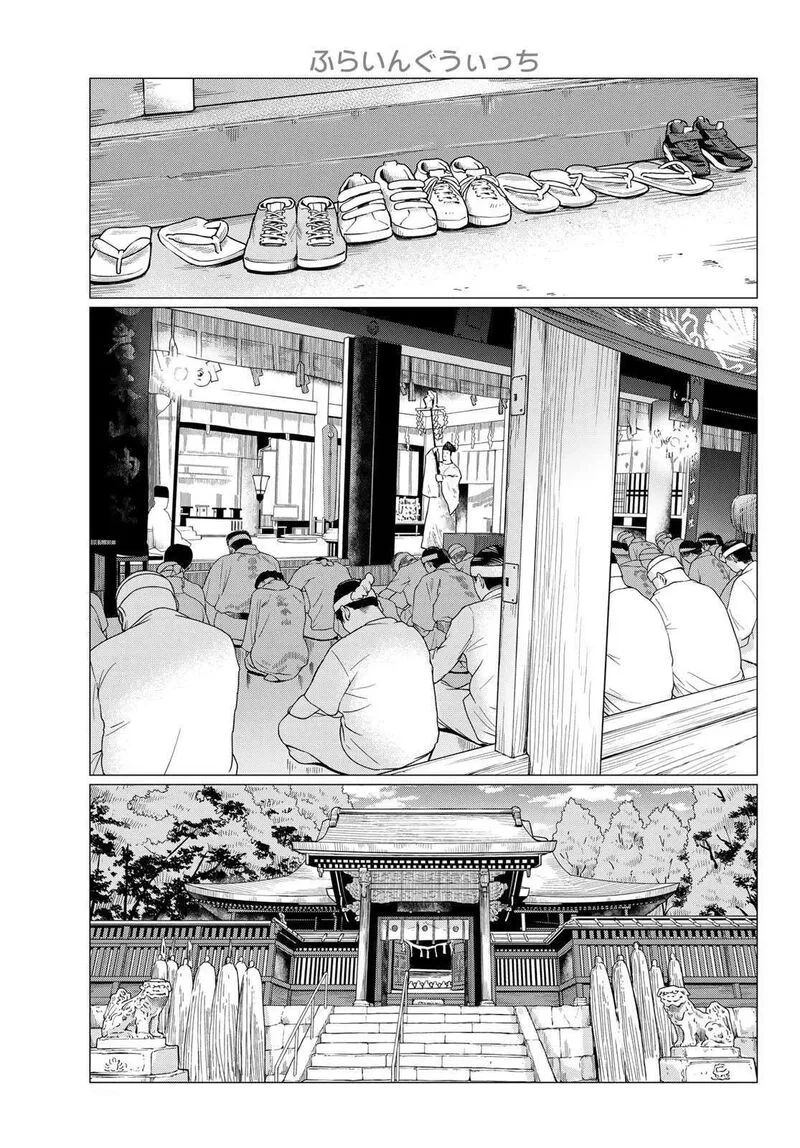 Flying Witch Chapter 86 page 27