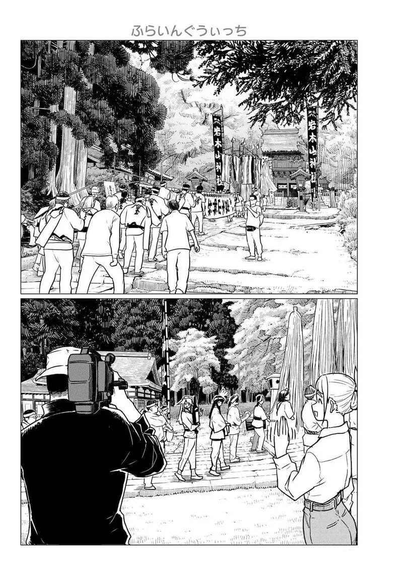 Flying Witch Chapter 86 page 26