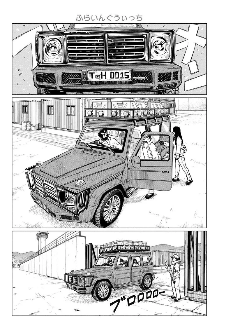 Flying Witch Chapter 89 page 12