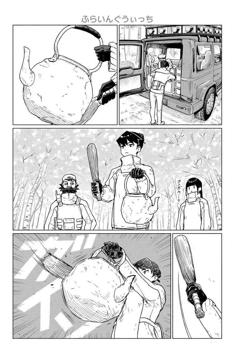 Flying Witch Chapter 89 page 18